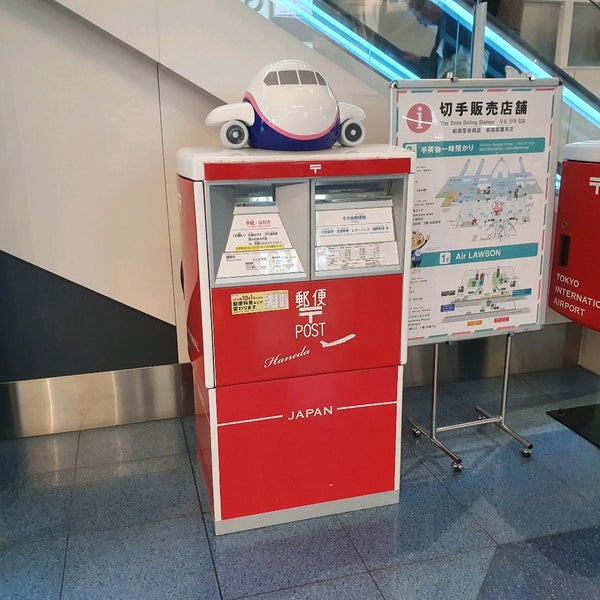 Photos At 飛行機ポスト 羽田空港 羽田空港2 6 5