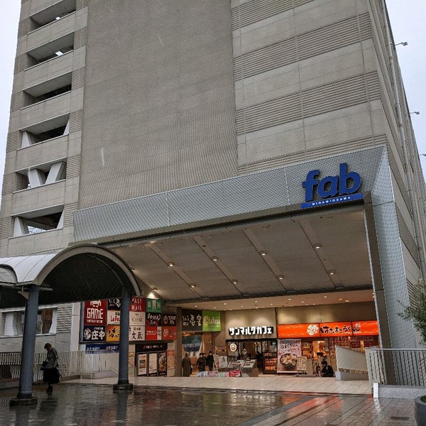 ファブ南大沢 八王子 南大沢2 1
