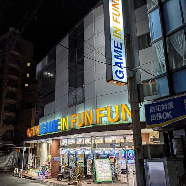 Photos At ゲームイン ファンファン 藤沢店 藤沢市 神奈川県 Photos At ゲームイン ファンファン 藤沢店 藤沢市 神奈川県