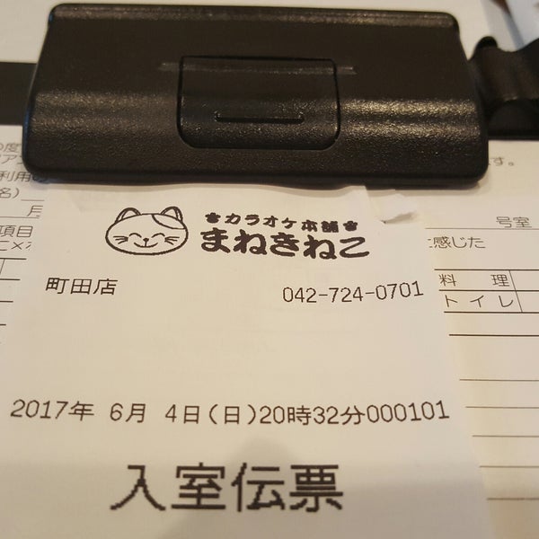 カラオケまねきねこ 町田店 町田 1 Tavsiye カラオケまねきねこ 町田店 町田 1 Tavsiye