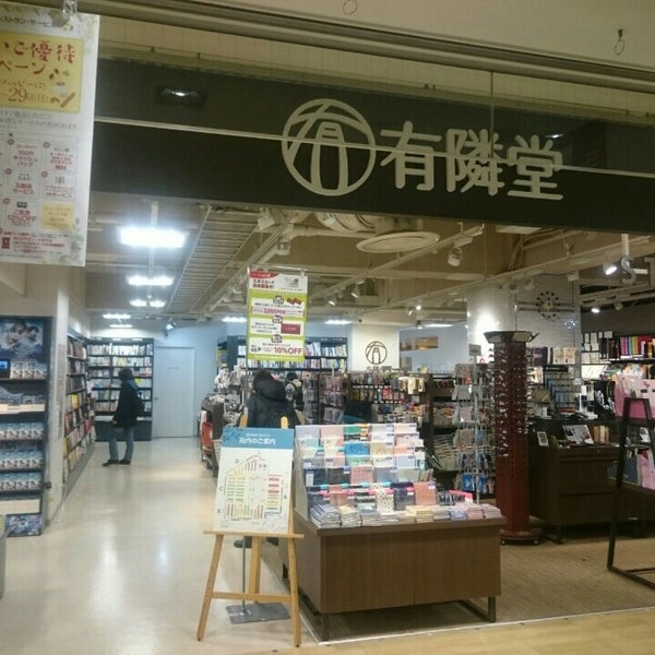 有隣堂 Bookstore In 町田