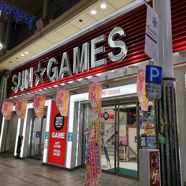 サンゲームス天文館店 鹿児島市のゲームセンター