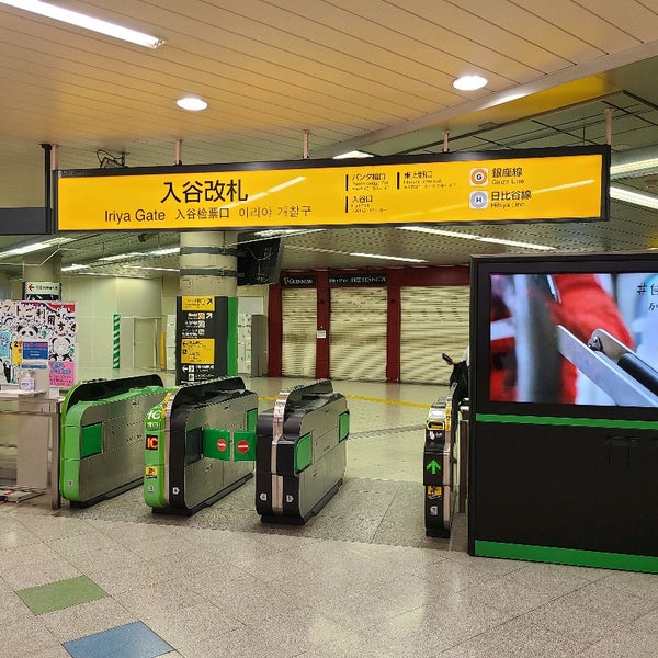 Fotos En Jr上野駅 入谷改札 Estacion De Tren En 台東区 Fotos En Jr上野駅 入谷改札 Estacion De Tren En 台東区