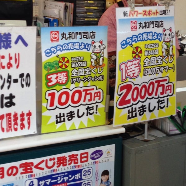 Photos At 丸和 門司店 Now Closed Supermarket Photos At 丸和 門司店 Now Closed Supermarket