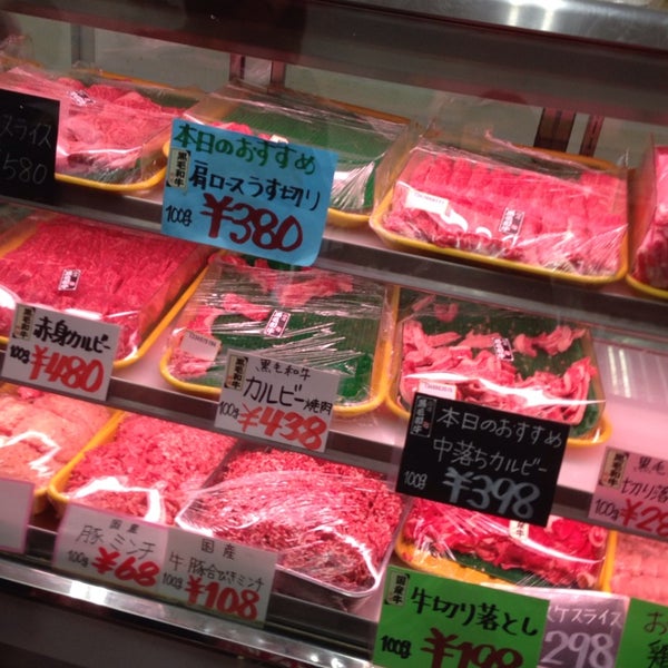 肉のひみつ基地 Kasap Da Fotograflar 肉のひみつ基地 Kasap Da Fotograflar