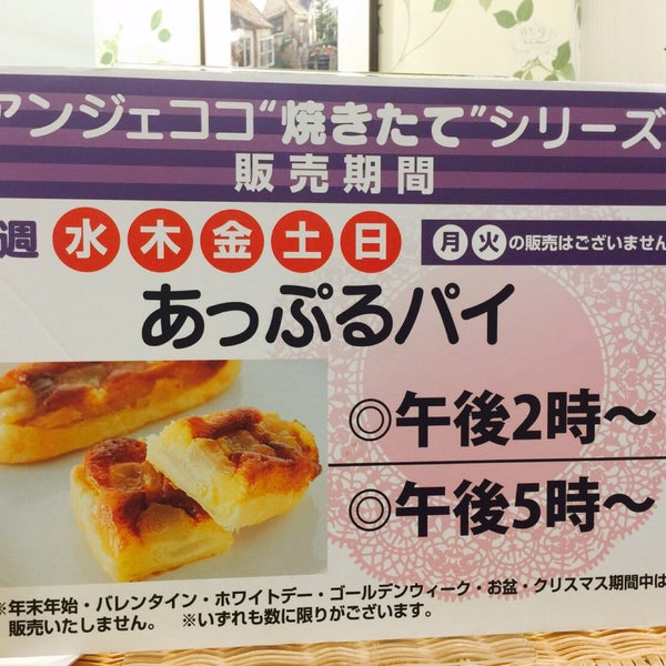 Ange Coco Fukuoka 福岡県