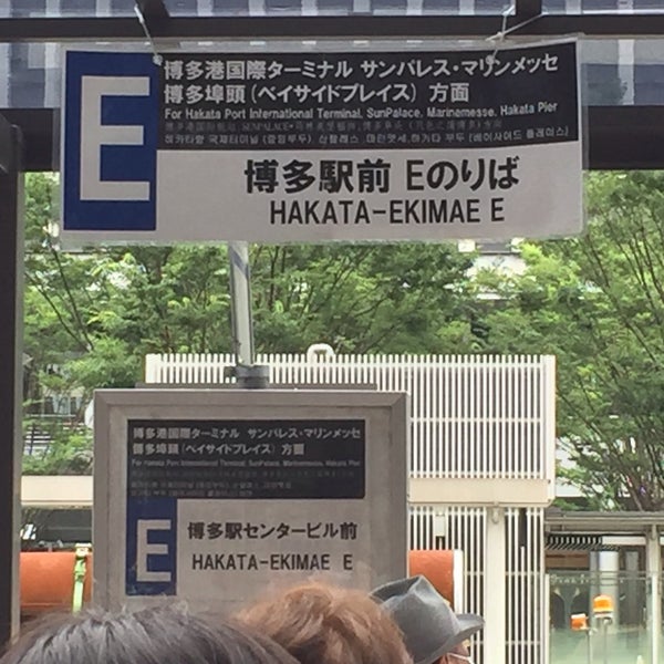 Photos At 博多駅センタービル前eバス停 福岡市 福岡県 Photos At 博多駅センタービル前eバス停 福岡市 福岡県
