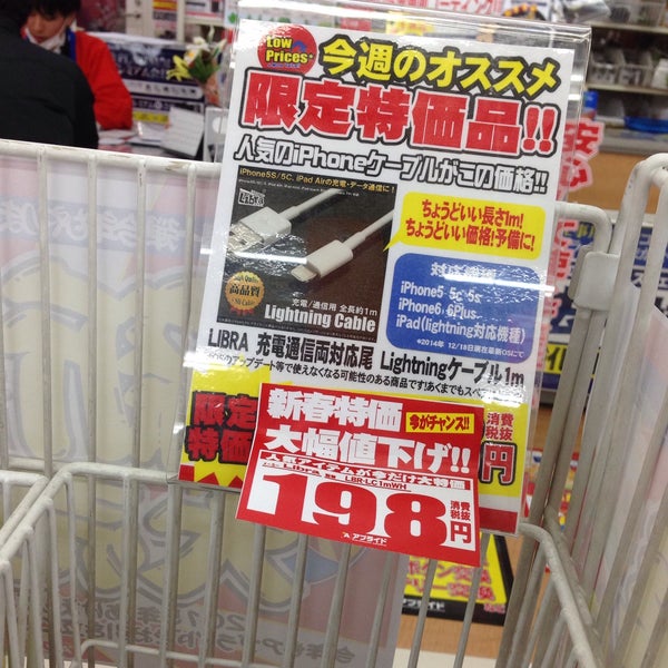 Photos At アプライド 小倉店 Electronics Store In 北九州市 Photos At アプライド 小倉店 Electronics Store In 北九州市