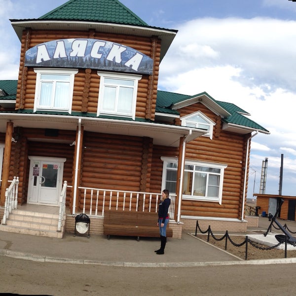 Ресторан аляска ульяновск