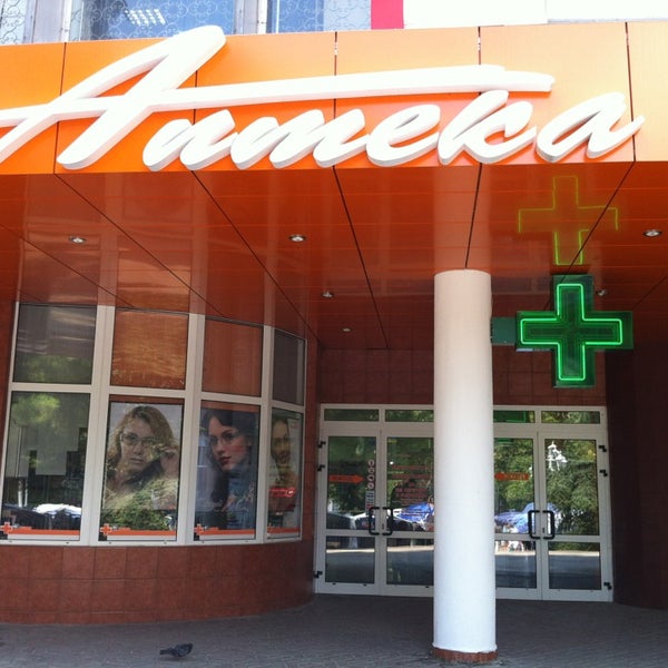 Аптека Виста Евпатория Официальный