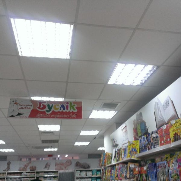 Буслик Интернет Магазин Бобруйск
