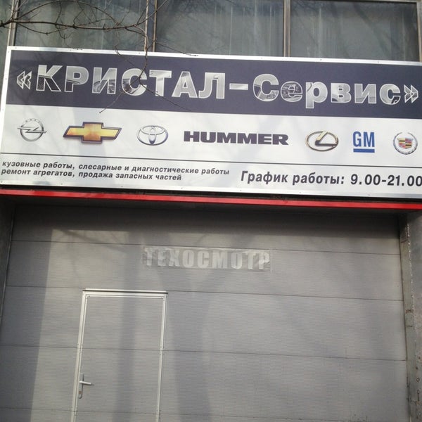 Юго запад сервис. Вавилова, д. Спар юго запад саранск. Техцентр западный. Киа маршала жукова.