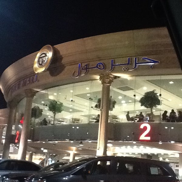 Photos At Jarir Mall جرير مول النعيم Photos At Jarir Mall جرير مول النعيم