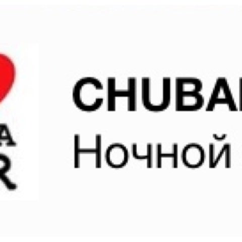 Снимок сделан в Chubabar пользователем Натали☀ 10/27/2013