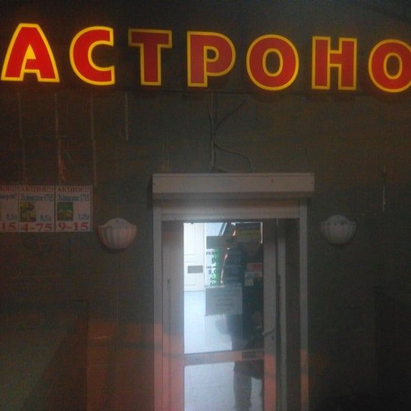 Проспект ленина магазин "гастроном". Елисеевский гастроном в питере. Восточная 3. Ленина 59 тольятти. Гастроном 3.