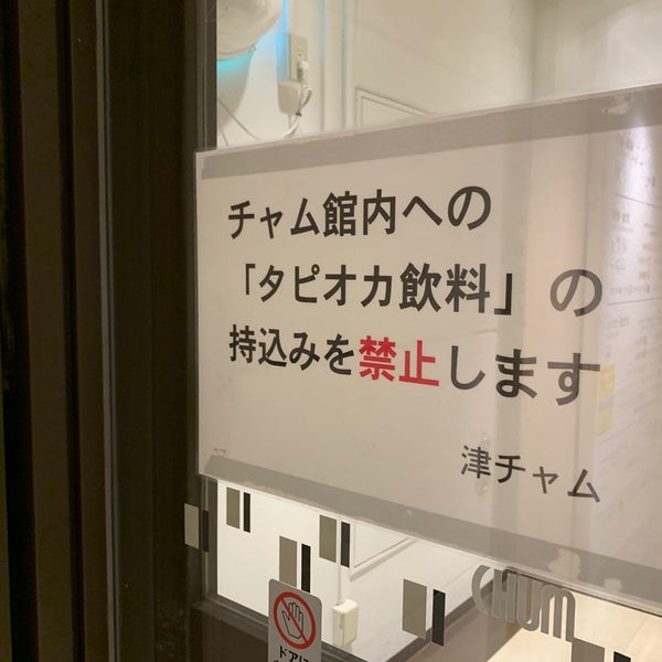 津 チャム Alisveris Merkezi