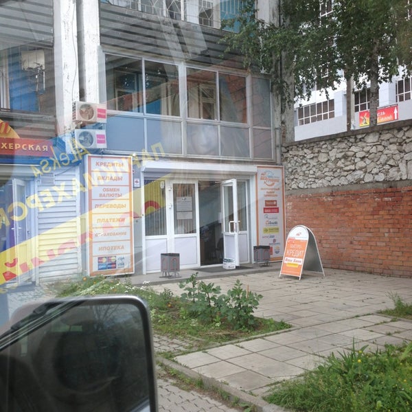 азиатско тихоокеанский банк иркутск