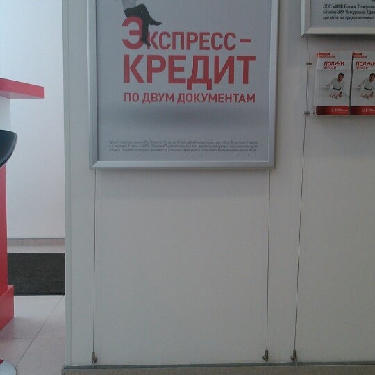 Хоум кредит обнинск. Плехановская 54 воронеж. Банк хоум кредит тамбов. Пр-кт ленина 70а. Банк хоум кредит кемерово.