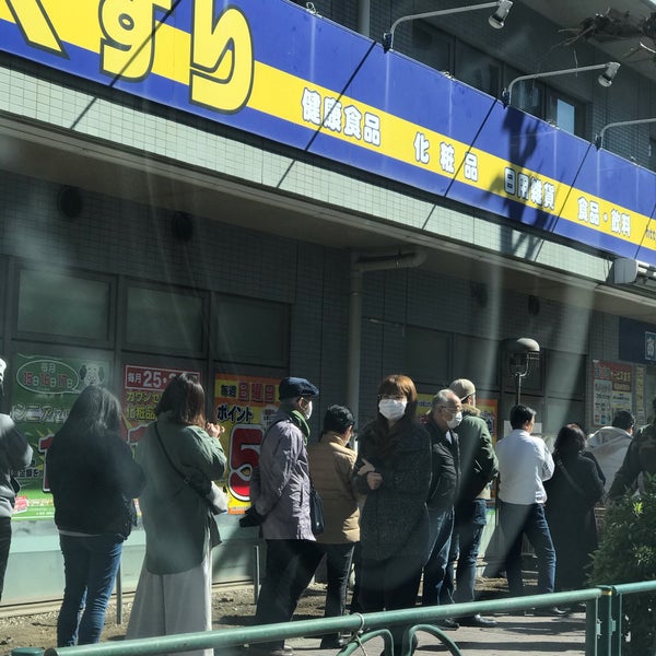 どらっぐぱぱす 若林店 世田谷区 東京都