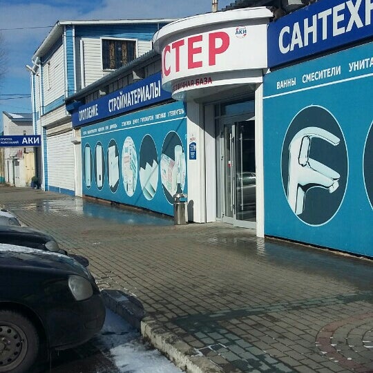 Магазин акватория. Магазин винт болтович лиски. Москальцов михаил юрьевич воронеж. Акватория воронеж каталог. Собственник аки воронеж.