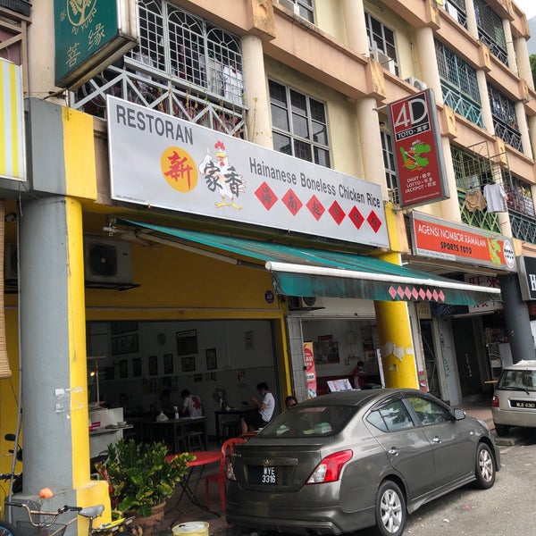 Restoran Hainanese Boneless Chicken Rice - Seputih - 5 tips from 