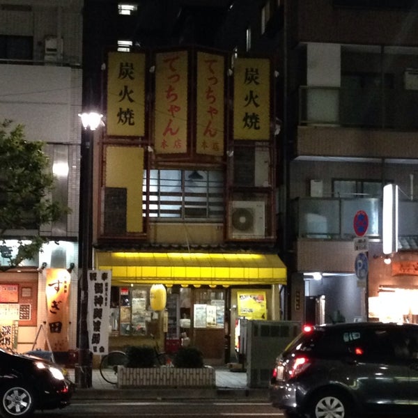 Fotos En てっちゃん 門前仲町店 富岡1 2 4