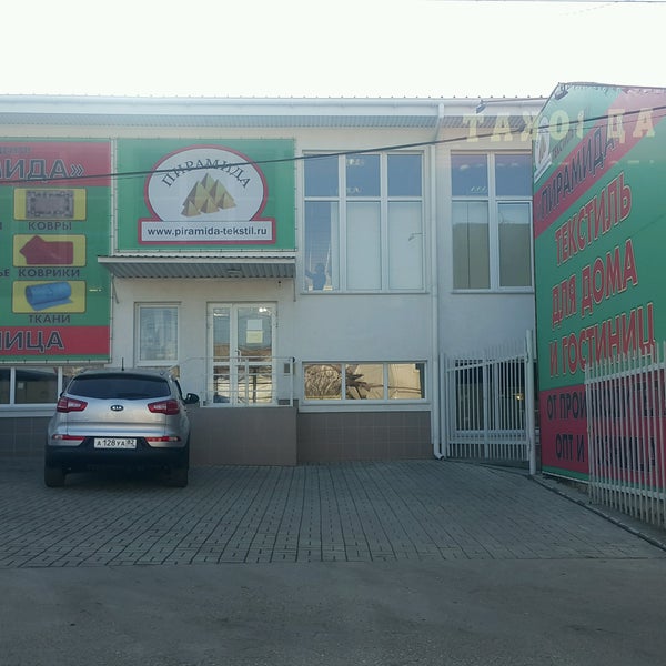 Магазин Пирамида Фото