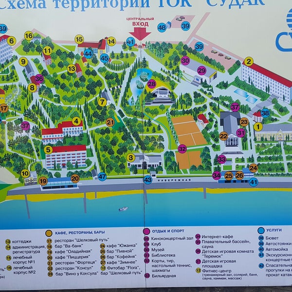 Ток Судак Фото Корпусов Номеров