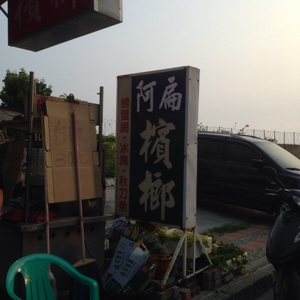Foto Di 阿扁檳榔 2 Visitatori Foto Di 阿扁檳榔 2 Visitatori