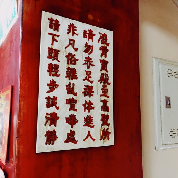 Photos At 文武聖殿 Temple