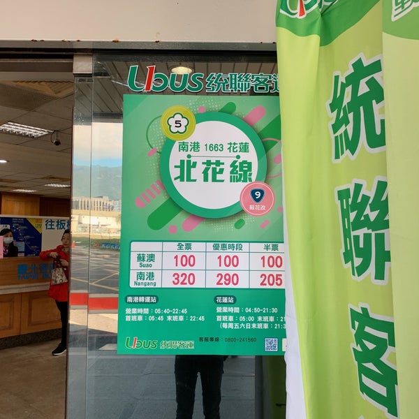 Photos A 統聯客運 Gare Routiere A 花蓮市