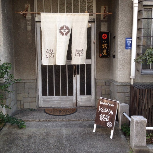 ゲストハウス錺屋 Kioto 京都府 ゲストハウス錺屋 Kioto 京都府