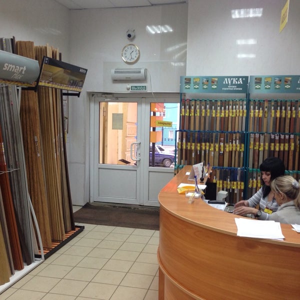 Управдом Магазин Саратов Официальный Сайт