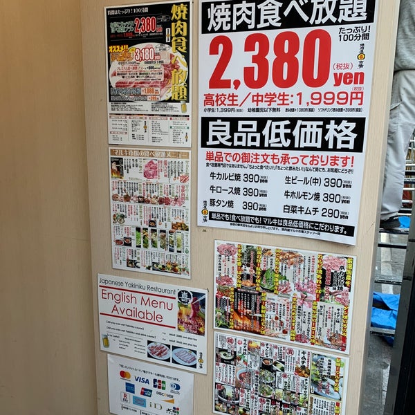 焼肉屋 マルキ市場 中野店 1 Dica 焼肉屋 マルキ市場 中野店 1 Dica