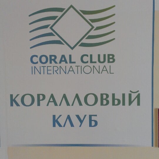 Кабинет coral club