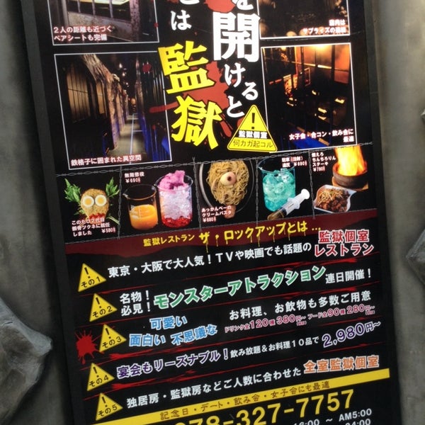 Photos At 異次元美食空間 ザ ロックアップ 神戸店 中央区 0 Tips