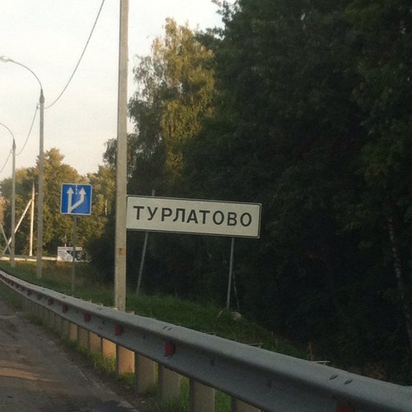 Аэропорт турлатово рязань