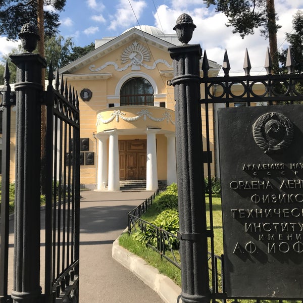 Физико технический институт иоффе. Ленинградский физико-технический институт (лфти). Иоффе институт в спб. Ф. Иоффе институт в спб.