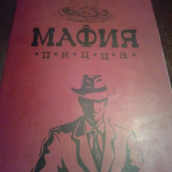 Мафия пицца малоярославец. Пицца мафия 1 метр. пицца мафия курск.