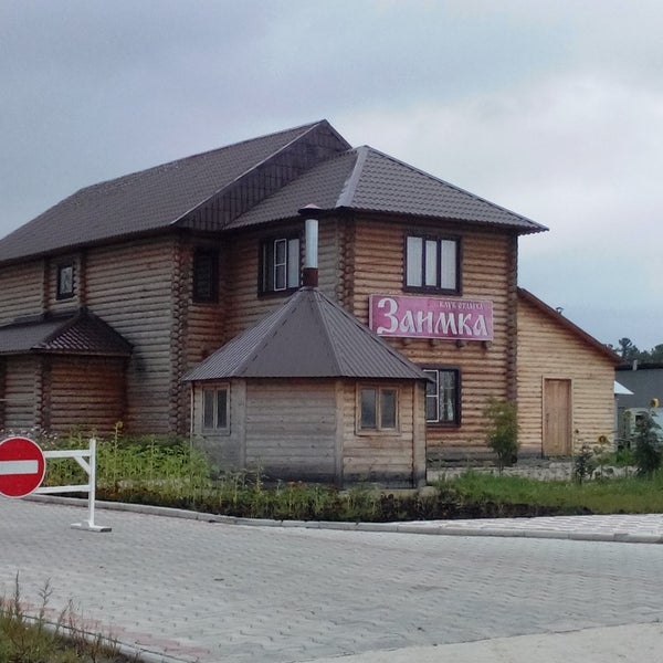 Заимка Сибирская Югорск