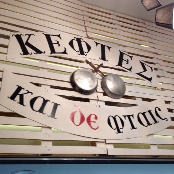 Κεφτές και δε φταις (Now Closed) - Greek Restaurant in Νέα Σμύρνη