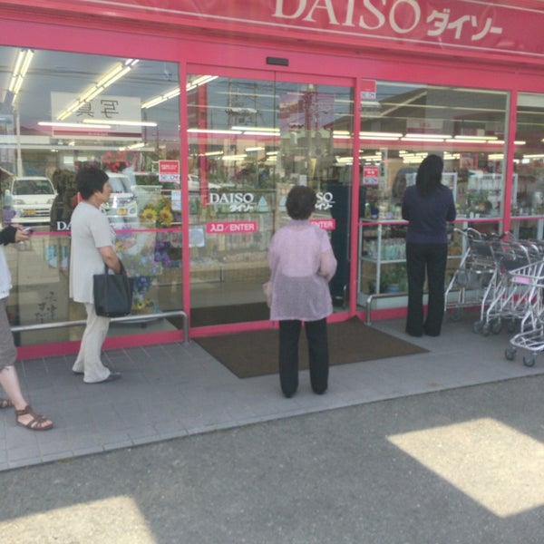 ダイソー 和歌山神前店 Loja De Descontos