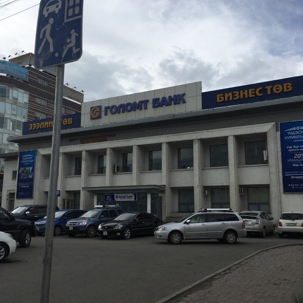 Т банк ул сухэ батора 7 фото Голомт Банк Картын Төв - Bank in Улаанбаатар