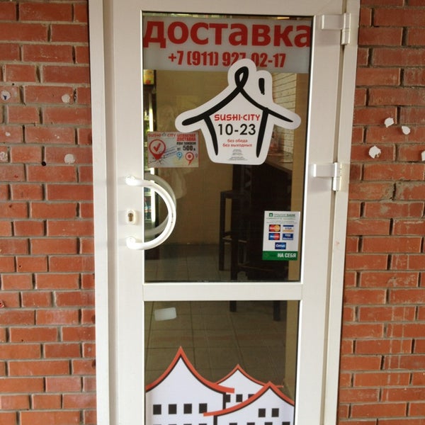 Заказать Суши Сосновый Бор Ленинградская Область