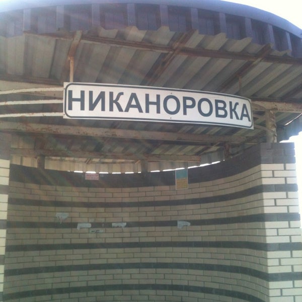 Спортивно оздоровительный комплекс лесной