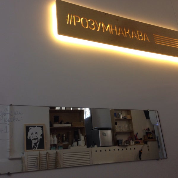 Foto tomada en «Розумна кава» в галереї «ХудГраф»  por Ola S. el 10/18/2015