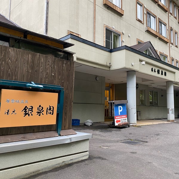 Photos At 湯元 銀泉閣 2 Tips Photos At 湯元 銀泉閣 2 Tips