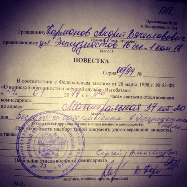 Повестка в военкомат. Живу в другом городе военкомат. Поваетска врио военколмат. Повестка в военкомат в армию. Повестка в армию.