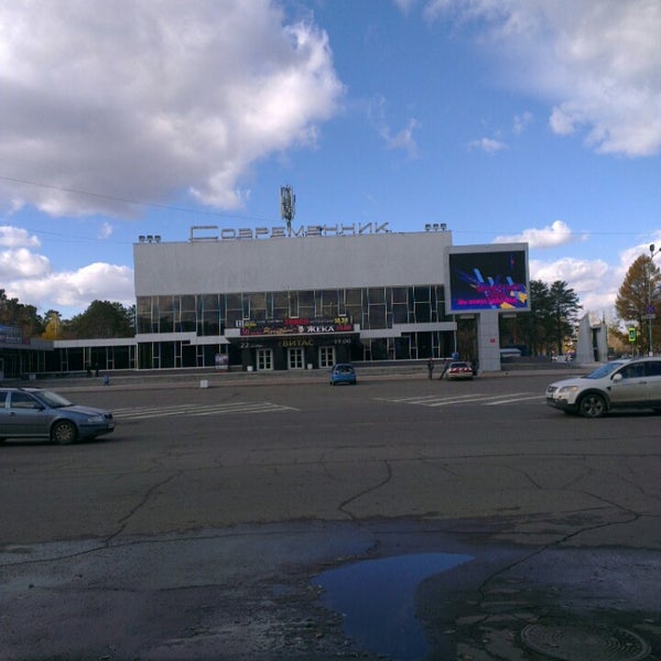 Парк современник ангарск