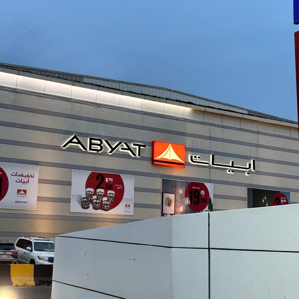 Abyat أبيات Furniture and Home Store in الشويخ